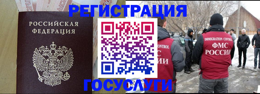 прописка ребенка в Шадринске