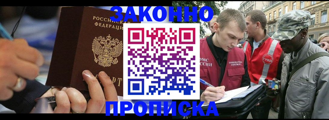 временная регистрация адрес в Шадринске